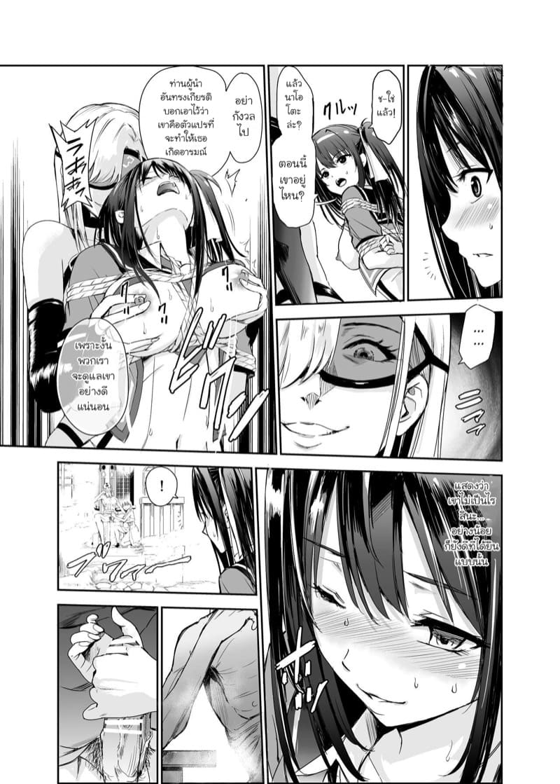 มิโกะแห่งหมู่บ้านซึยะงาริ 5 ภาพ 5