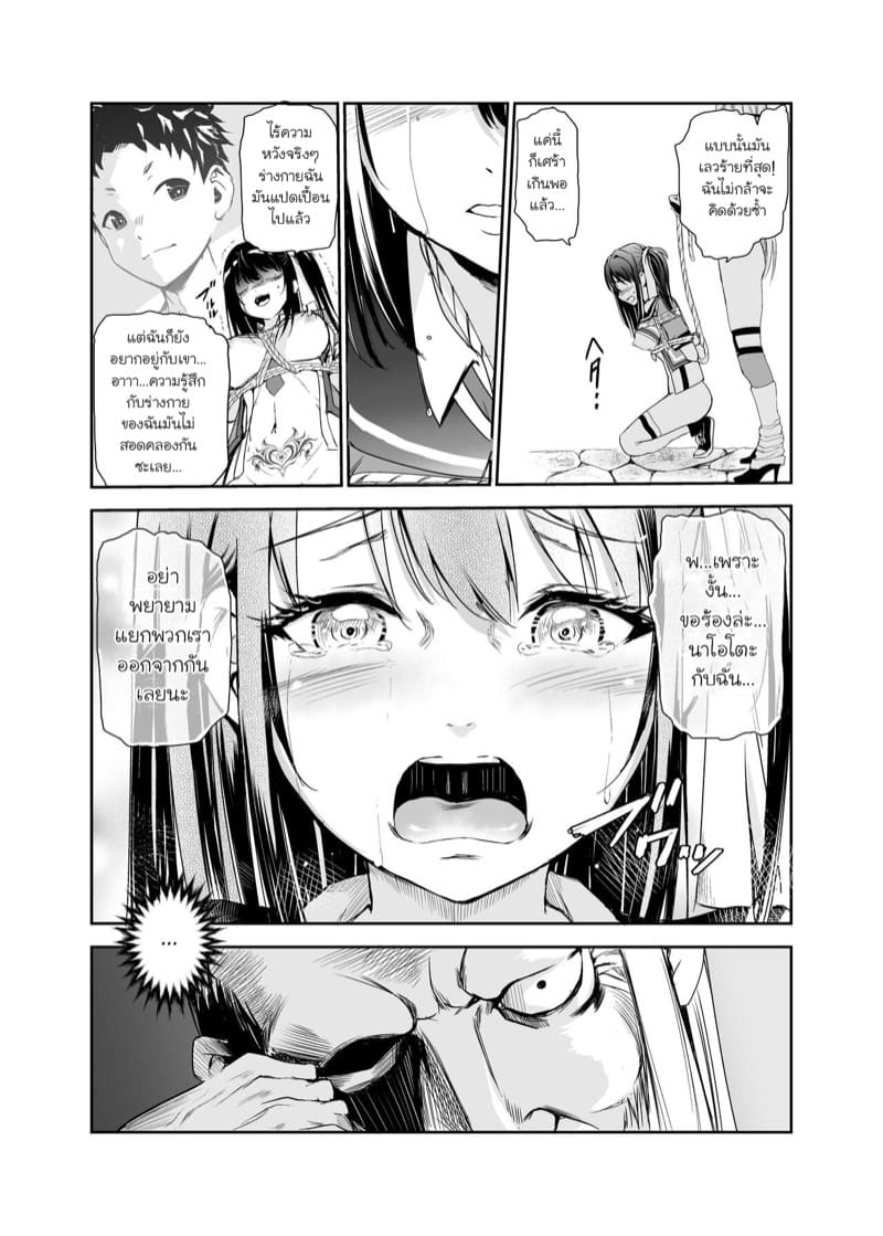 มิโกะแห่งหมู่บ้านซึยะงาริ 5 ภาพ 9