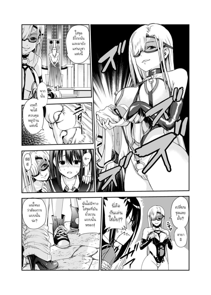 มิโกะแห่งหมู่บ้านซึยะงาริ 5 ภาพ 12