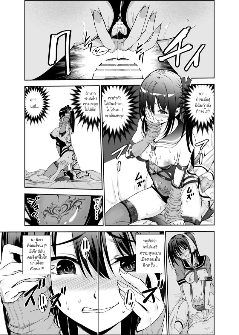 มิโกะแห่งหมู่บ้านซึยะงาริ 5 ภาพ 27