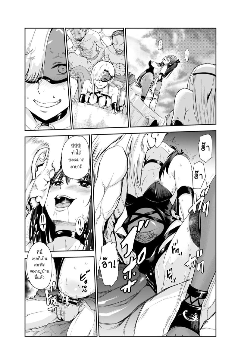 มิโกะแห่งหมู่บ้านซึยะงาริ 5 ภาพ 41