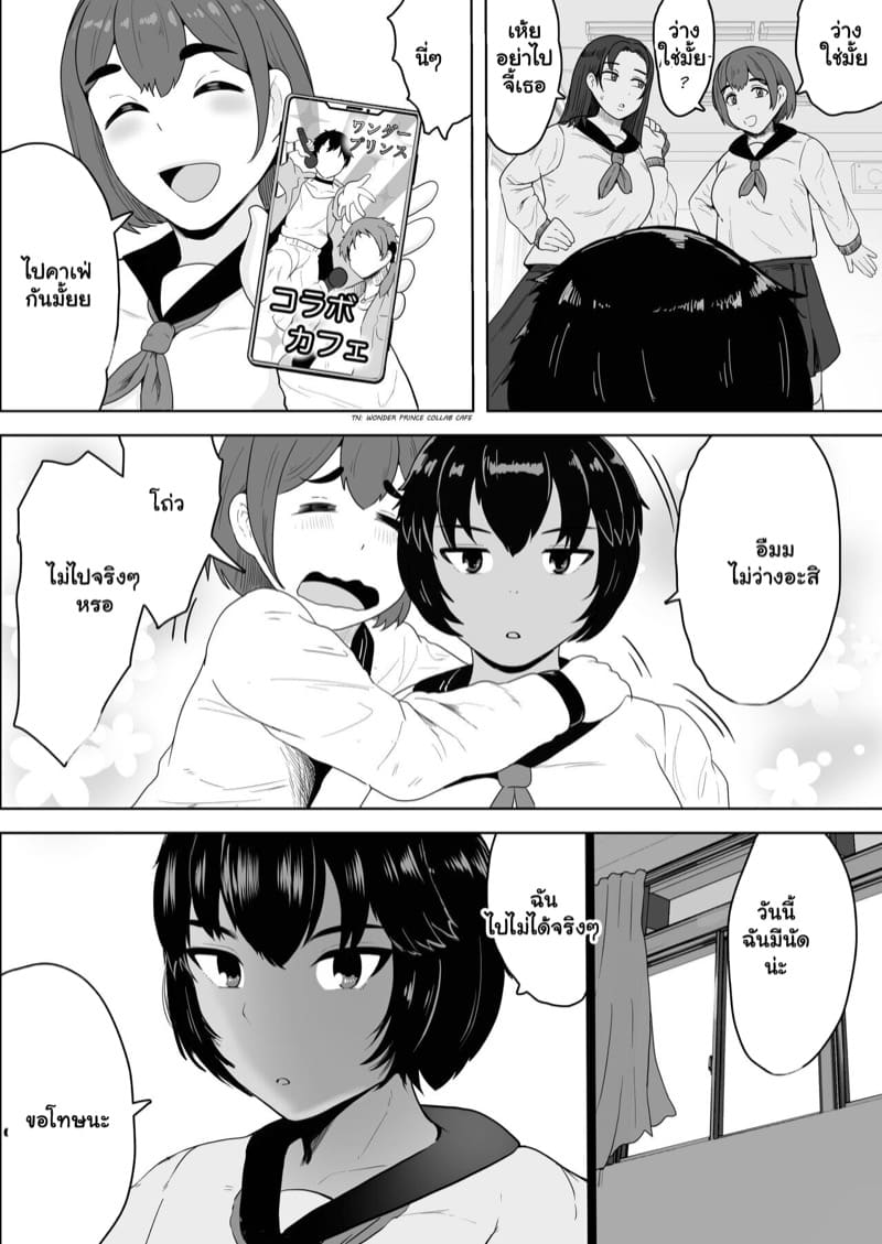 ไม่ว่างจริงๆ หรือมีคนอื่น ภาพ 2