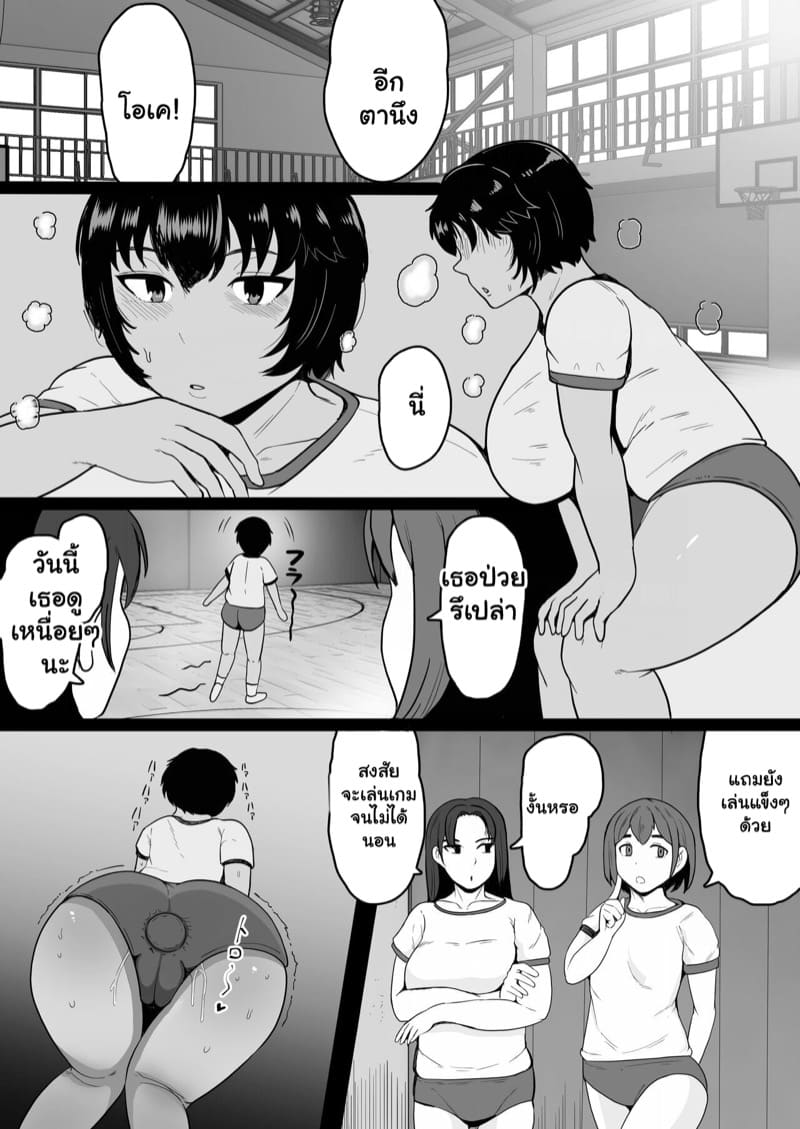 ไม่ว่างจริงๆ หรือมีคนอื่น ภาพ 21