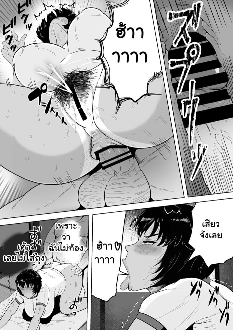 ไม่ว่างจริงๆ หรือมีคนอื่น ภาพ 25