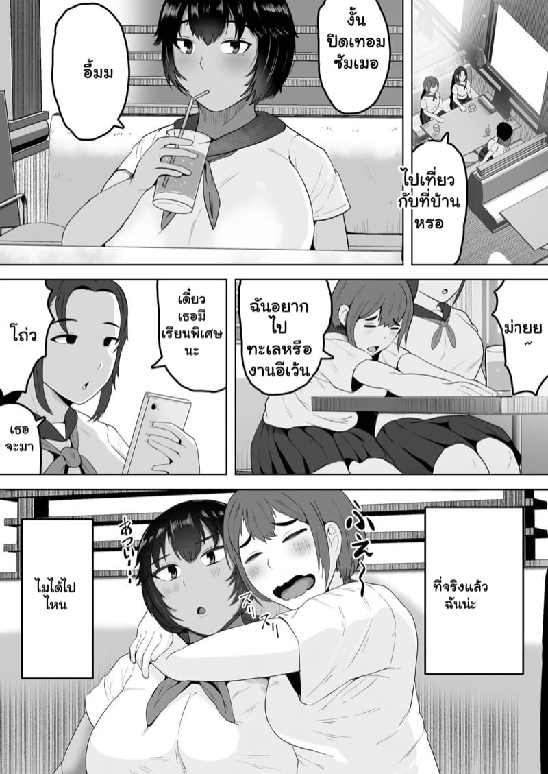 ไม่ว่างจริงๆ หรือมีคนอื่น ภาพ 32