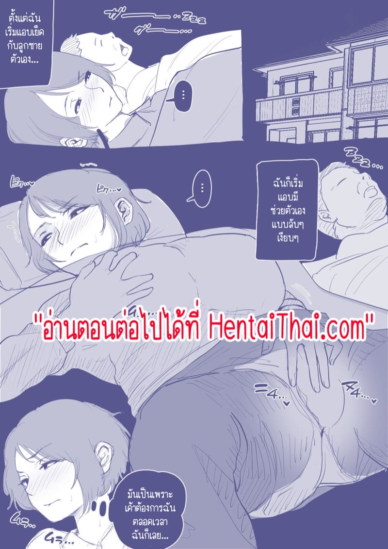 ผมเพิ่งจะรู้ว่าแม่ของผมก็เซ็กซี่เหมือนกันนะนี่ 3 ภาพ 21