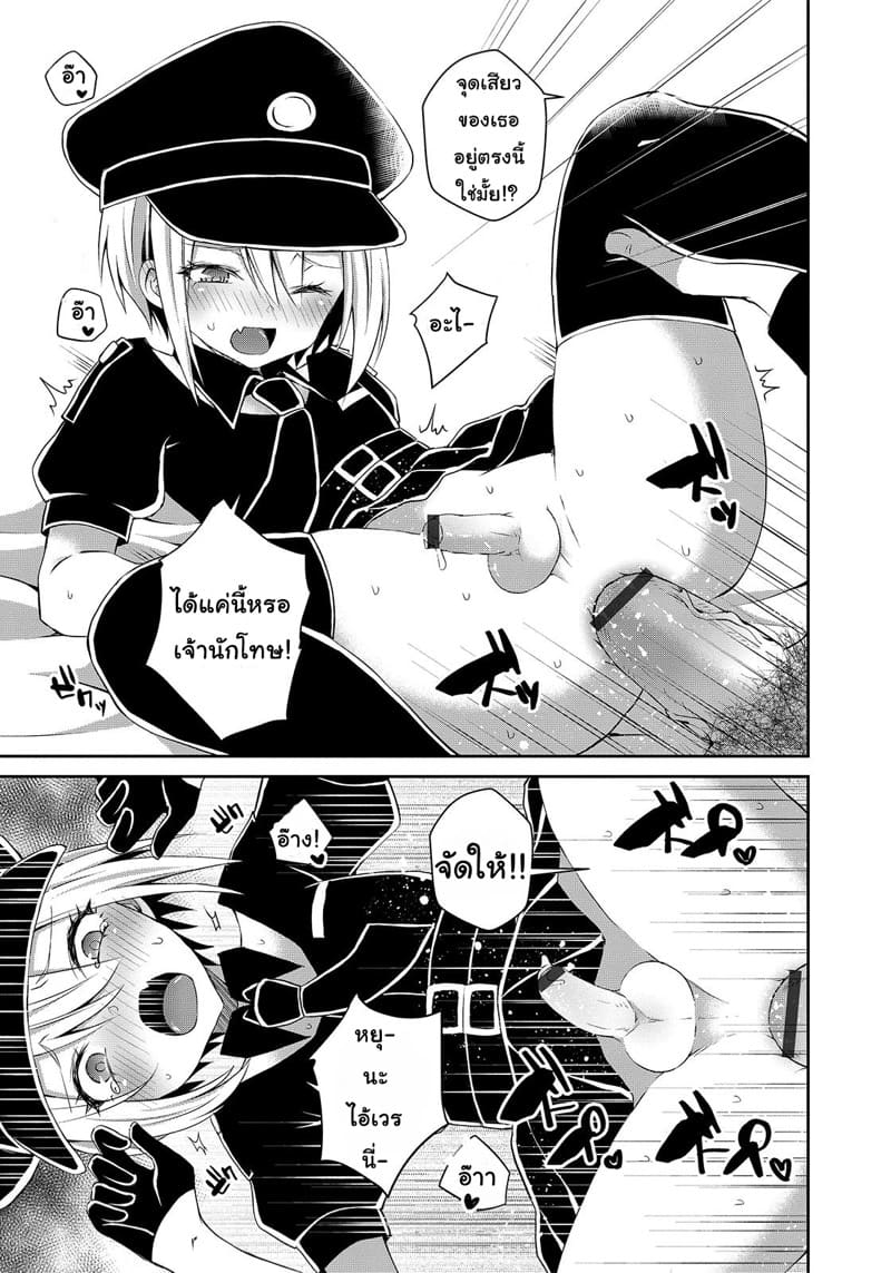 ชอบคอสเพลย์ชุดนี้ไหม ภาพ 4
