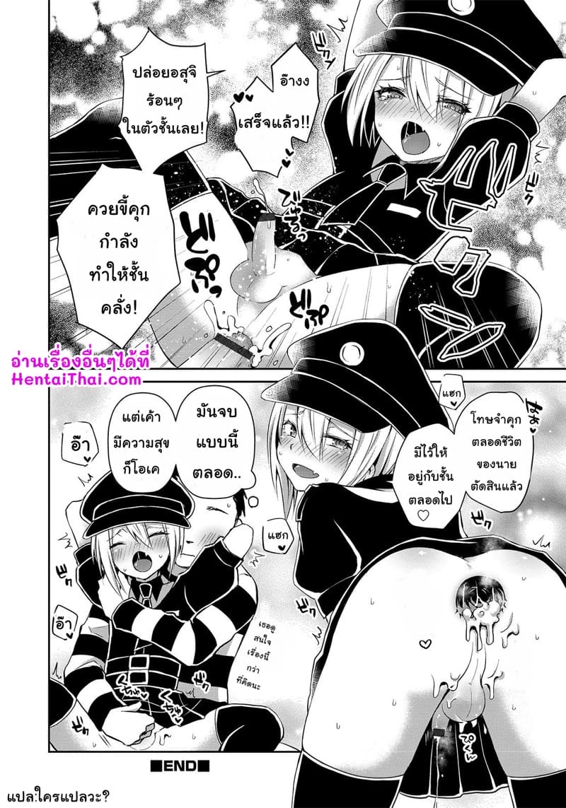 ชอบคอสเพลย์ชุดนี้ไหม ภาพ 5