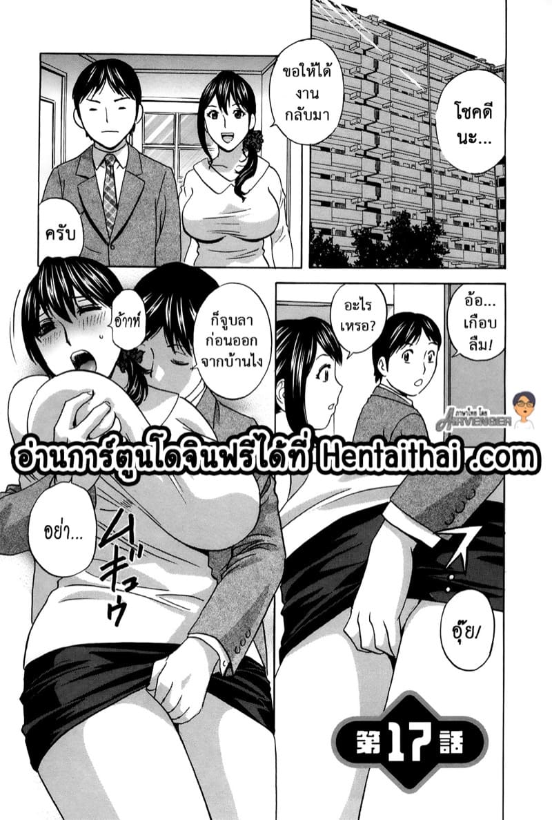 ฮาเร็มอพาร์ทเมนต์สาวเปลี่ยว 17 ภาพ 2