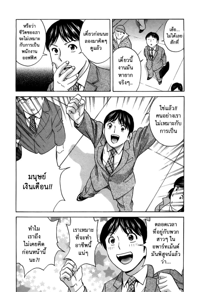 ฮาเร็มอพาร์ทเมนต์สาวเปลี่ยว 17 ภาพ 5