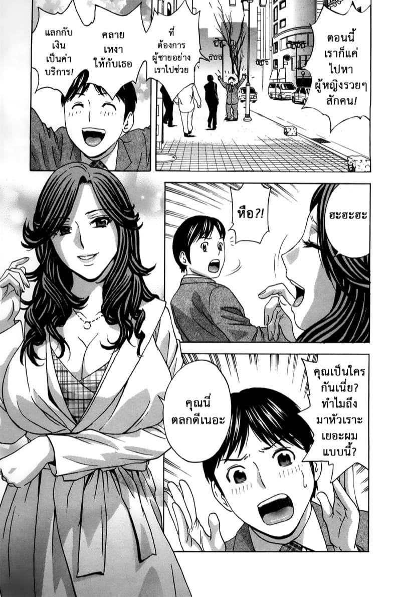 ฮาเร็มอพาร์ทเมนต์สาวเปลี่ยว 17 ภาพ 6