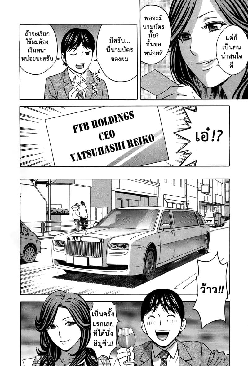 ฮาเร็มอพาร์ทเมนต์สาวเปลี่ยว 17 ภาพ 7