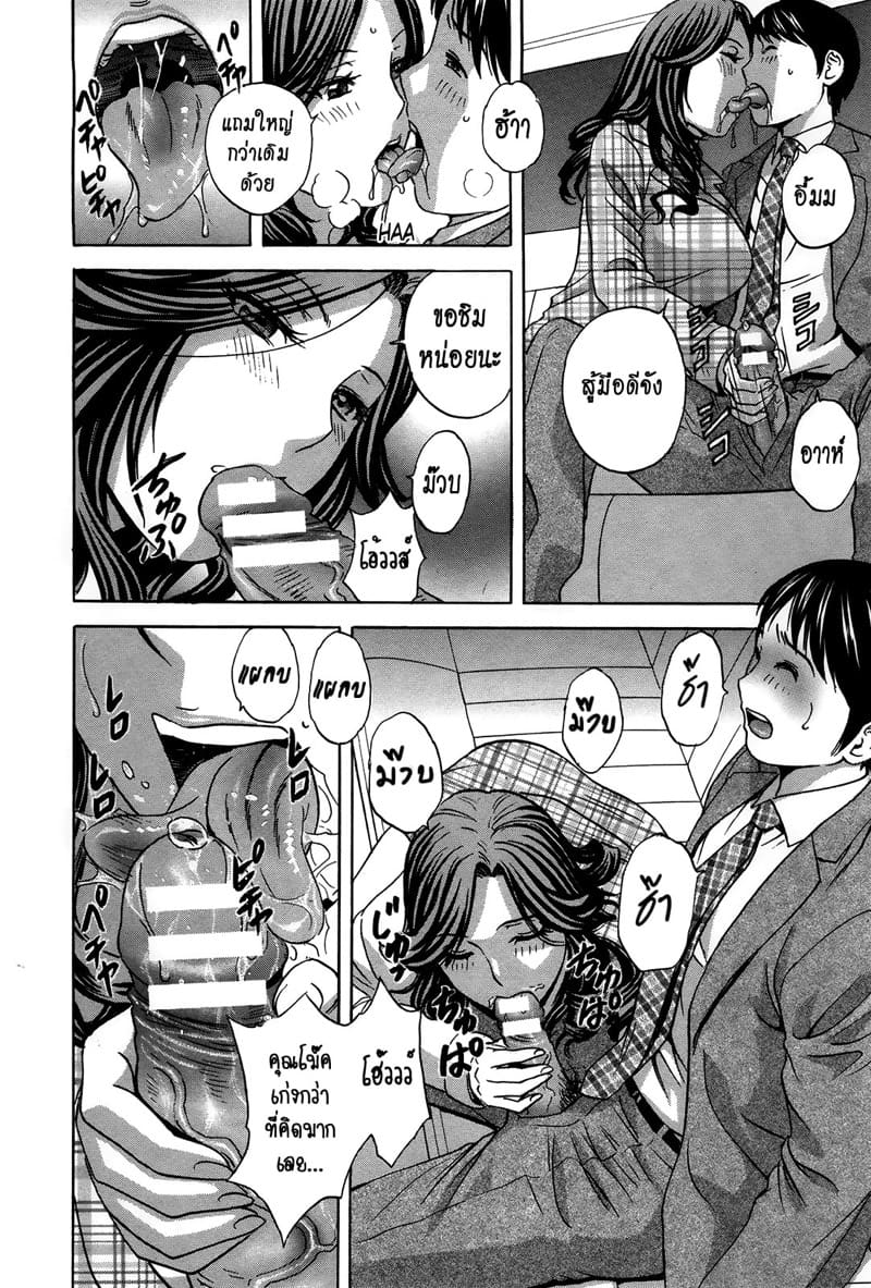 ฮาเร็มอพาร์ทเมนต์สาวเปลี่ยว 17 ภาพ 9