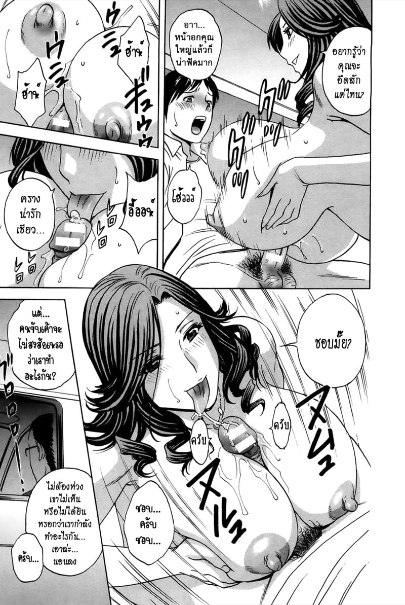 ฮาเร็มอพาร์ทเมนต์สาวเปลี่ยว 17 ภาพ 12