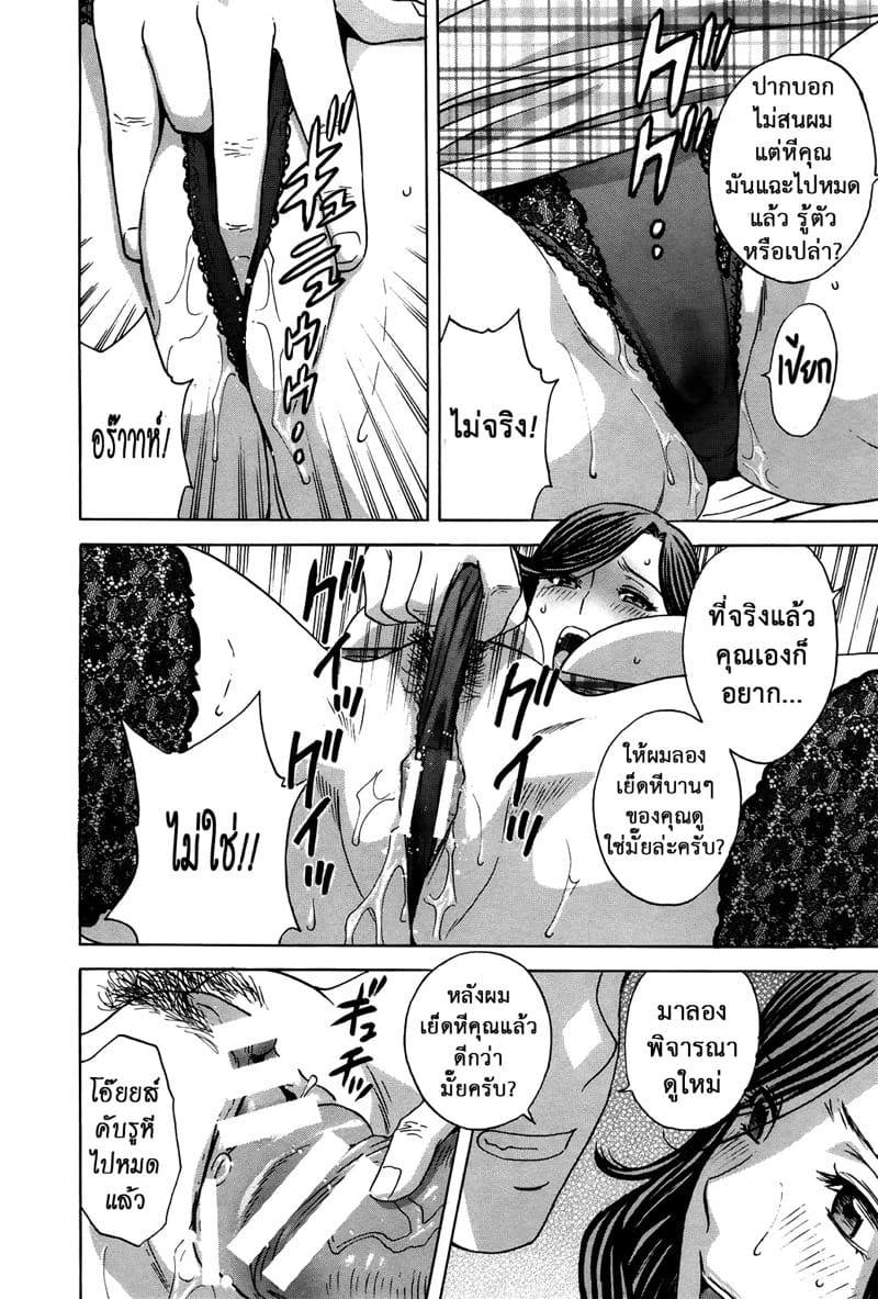 ฮาเร็มอพาร์ทเมนต์สาวเปลี่ยว 17 ภาพ 15