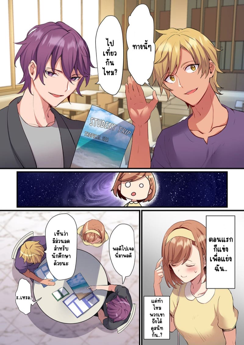 พิสูจน์รักเคมีทางเพศ 6 ภาพ 3