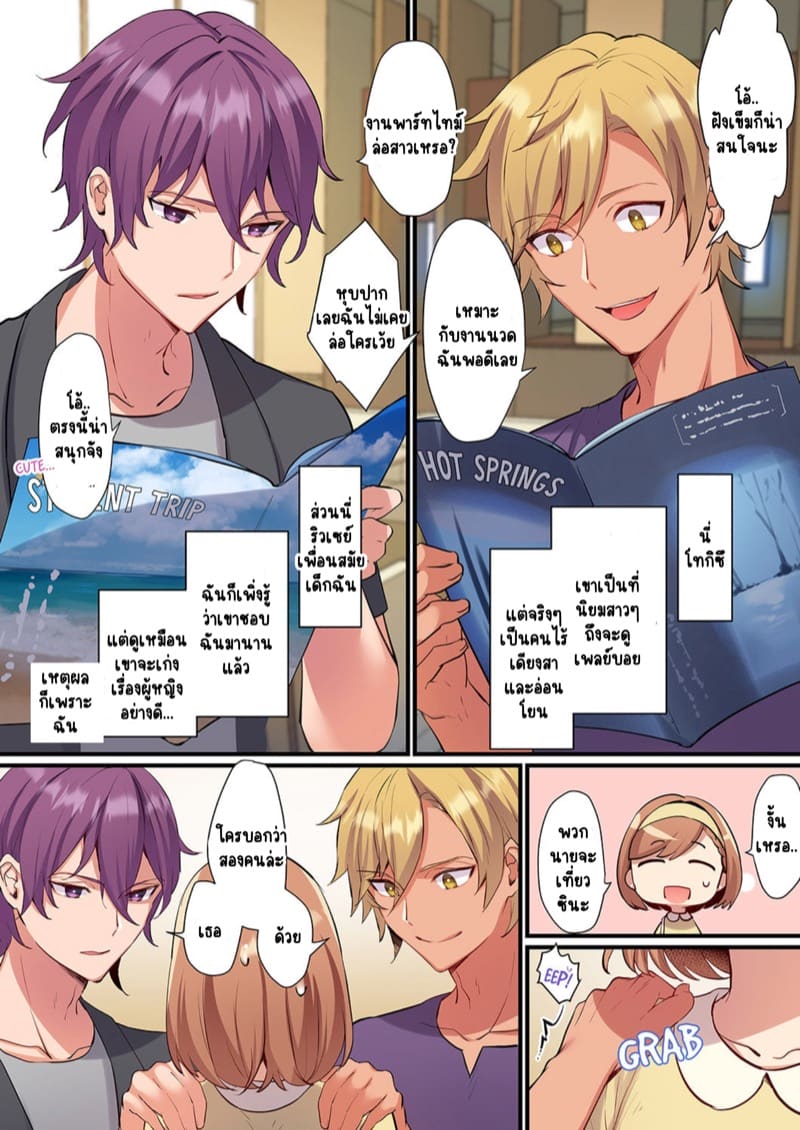 พิสูจน์รักเคมีทางเพศ 6 ภาพ 4