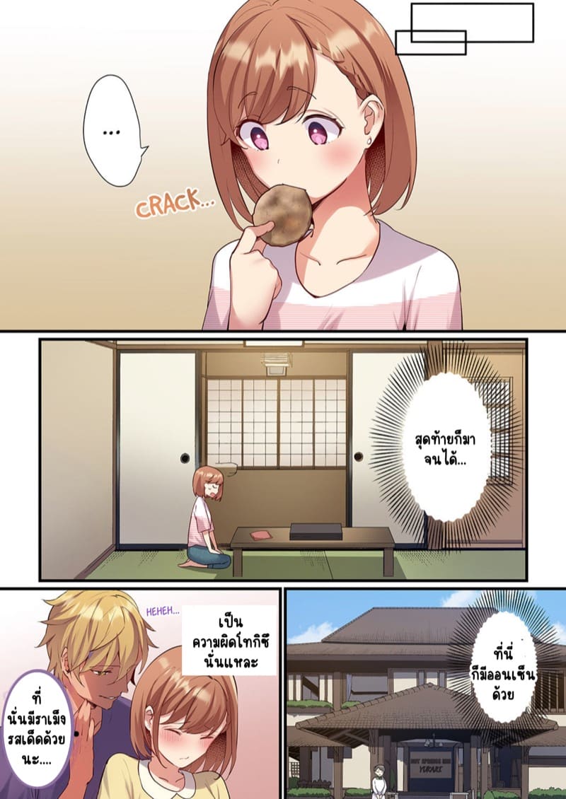 พิสูจน์รักเคมีทางเพศ 6 ภาพ 5