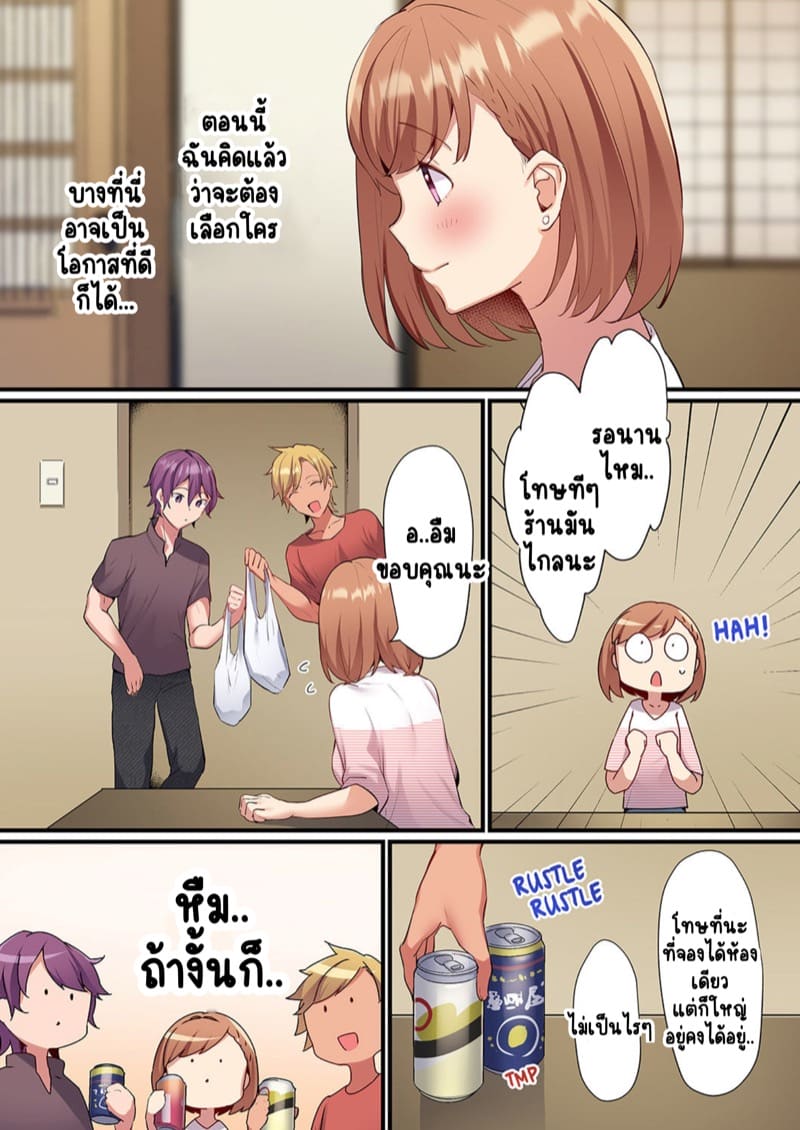 พิสูจน์รักเคมีทางเพศ 6 ภาพ 6