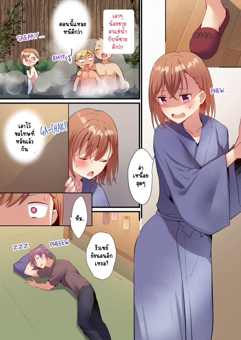 พิสูจน์รักเคมีทางเพศ 6 ภาพ 18