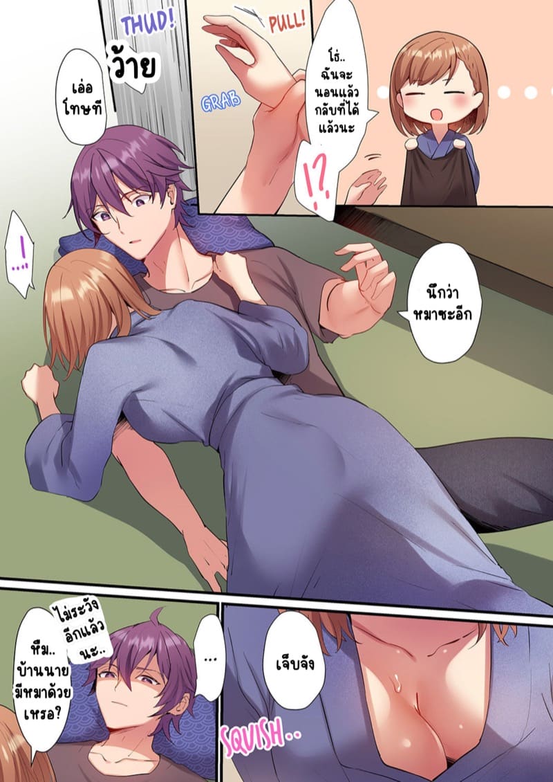 พิสูจน์รักเคมีทางเพศ 6 ภาพ 19