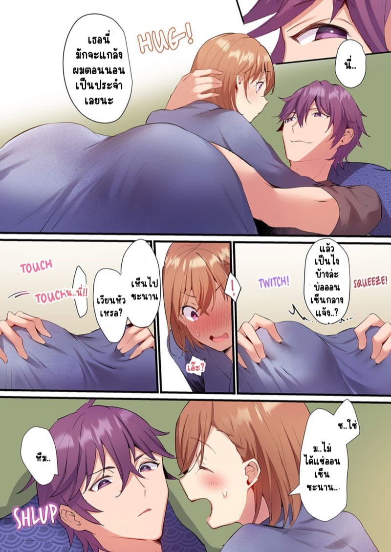 พิสูจน์รักเคมีทางเพศ 6 ภาพ 20