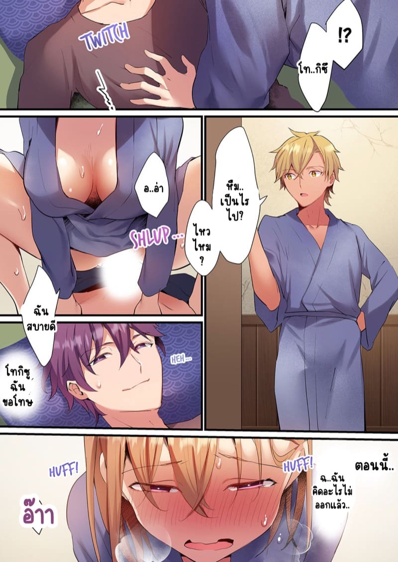 พิสูจน์รักเคมีทางเพศ 6 ภาพ 23