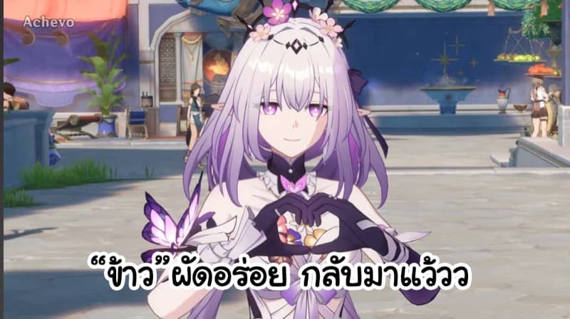 ไรเดอร์ซังแอบกินแซ่บ ภาพ 34