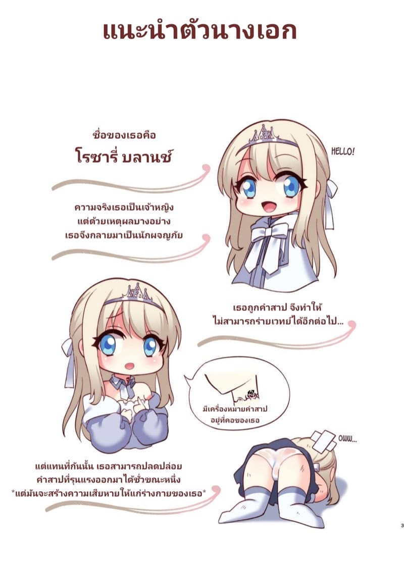 หลอกมาเป็นเจ้าสาว ภาพ 1