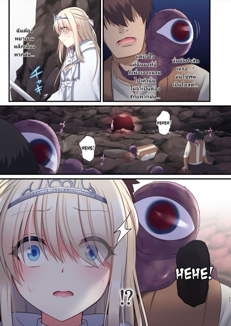 หลอกมาเป็นเจ้าสาว ภาพ 6