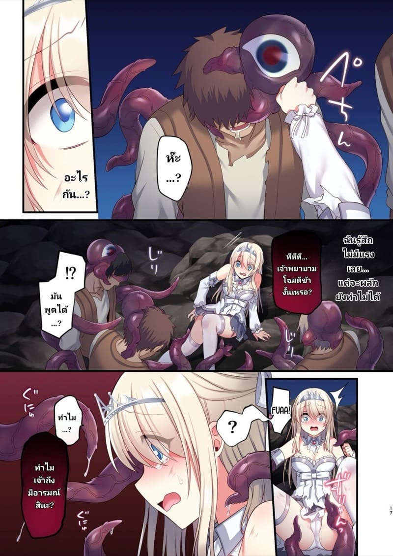 หลอกมาเป็นเจ้าสาว ภาพ 12