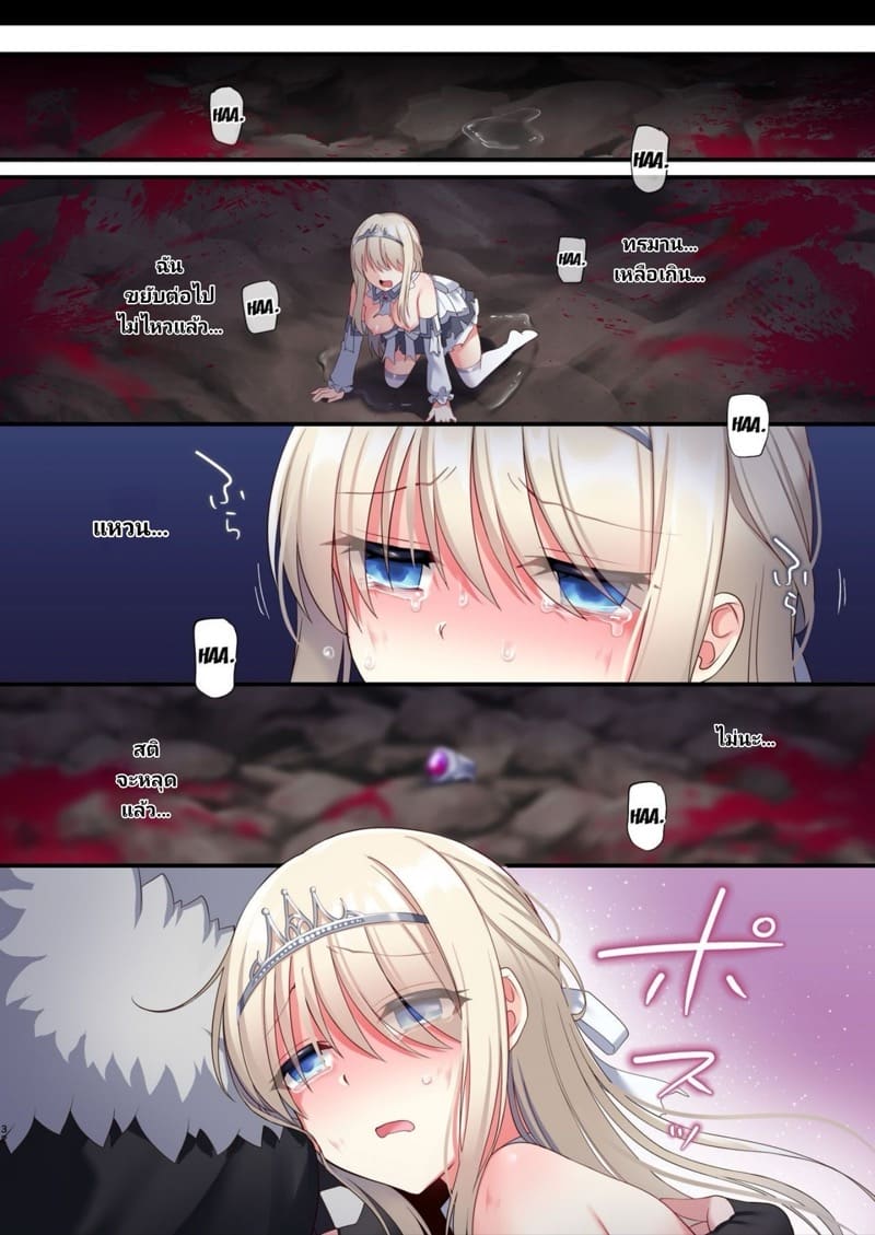 หลอกมาเป็นเจ้าสาว ภาพ 27