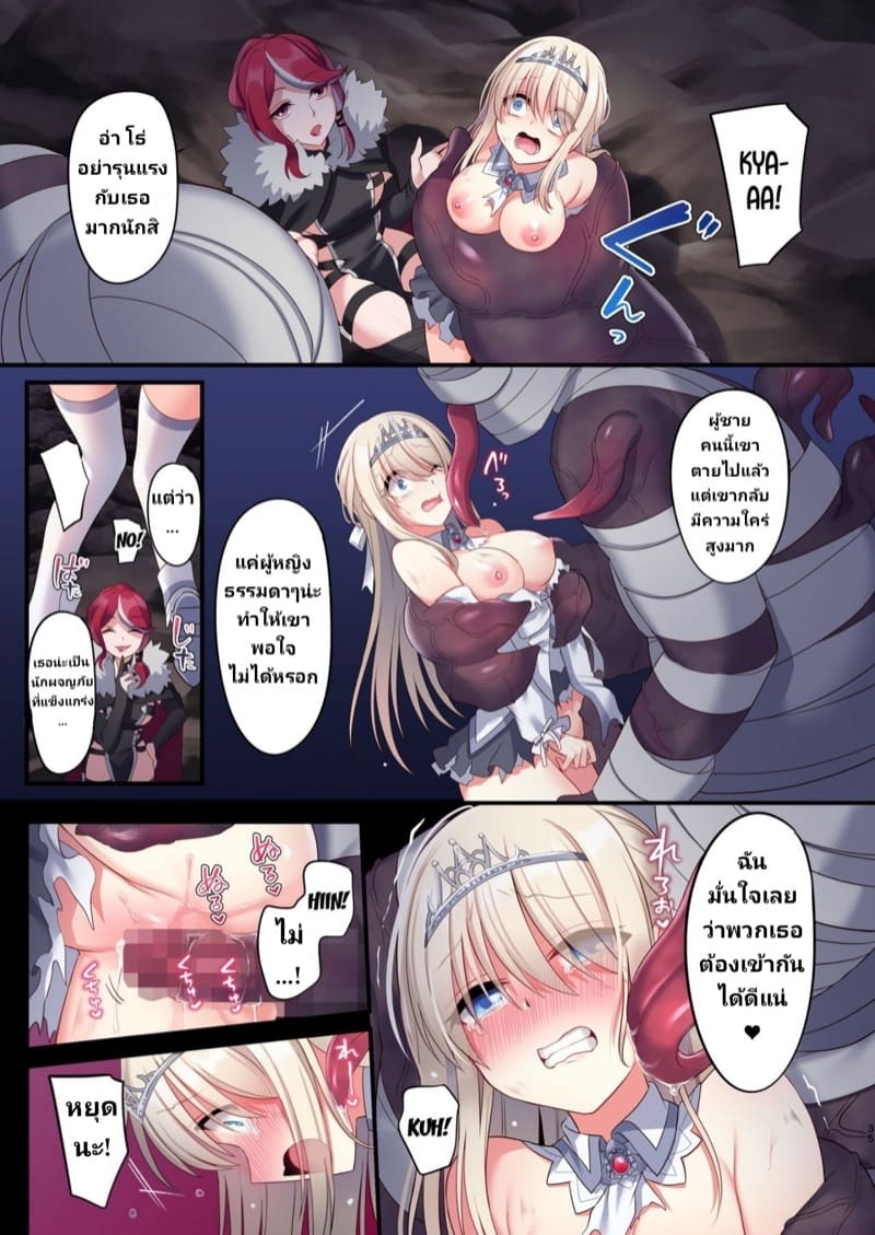 หลอกมาเป็นเจ้าสาว ภาพ 30