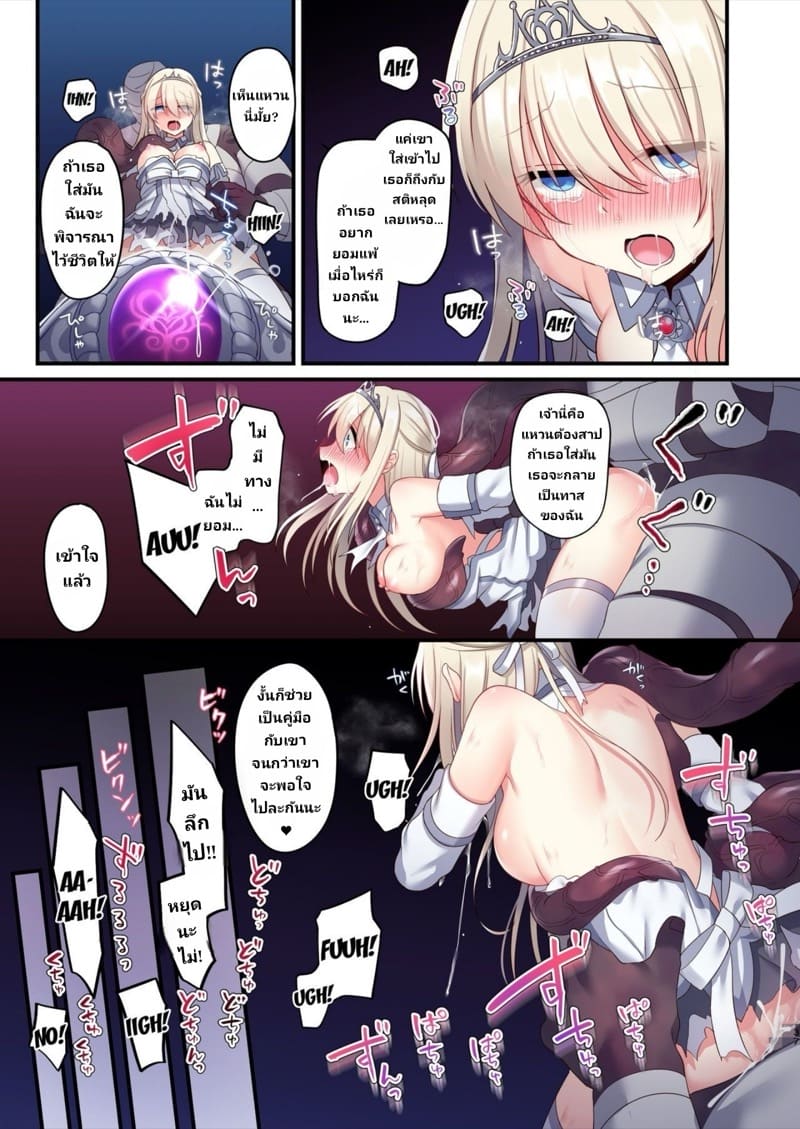 หลอกมาเป็นเจ้าสาว ภาพ 32