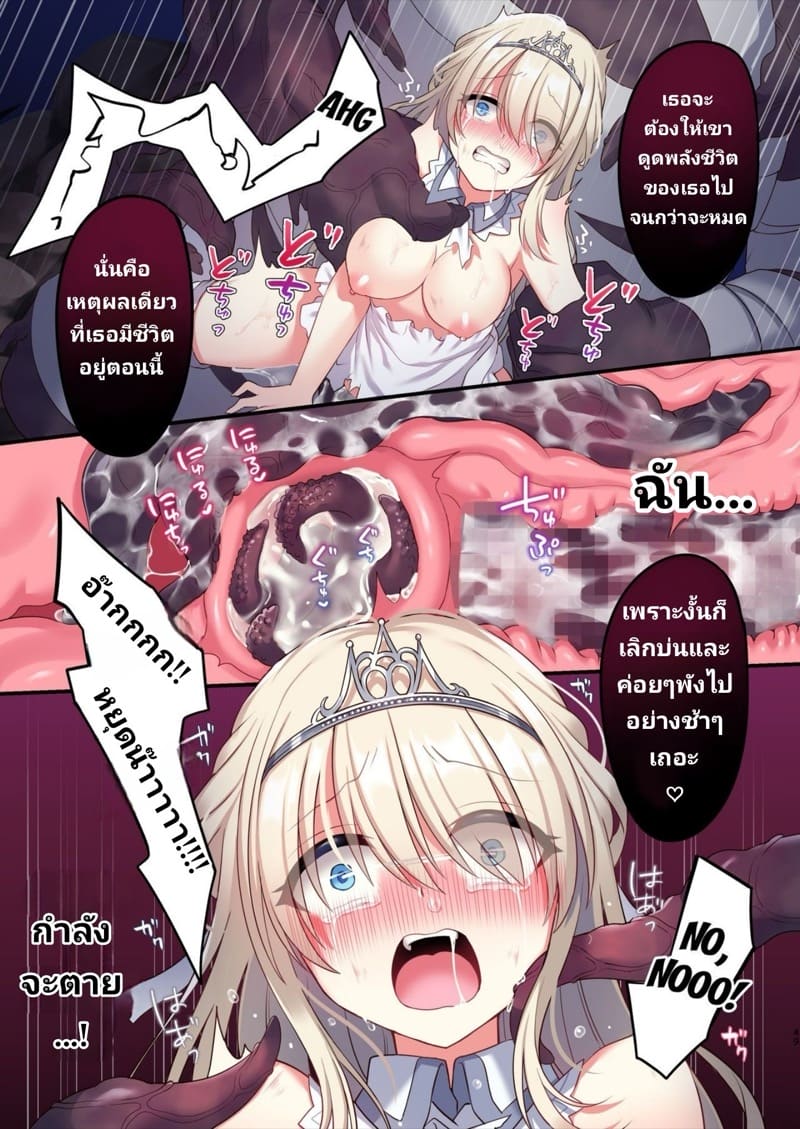 หลอกมาเป็นเจ้าสาว ภาพ 44