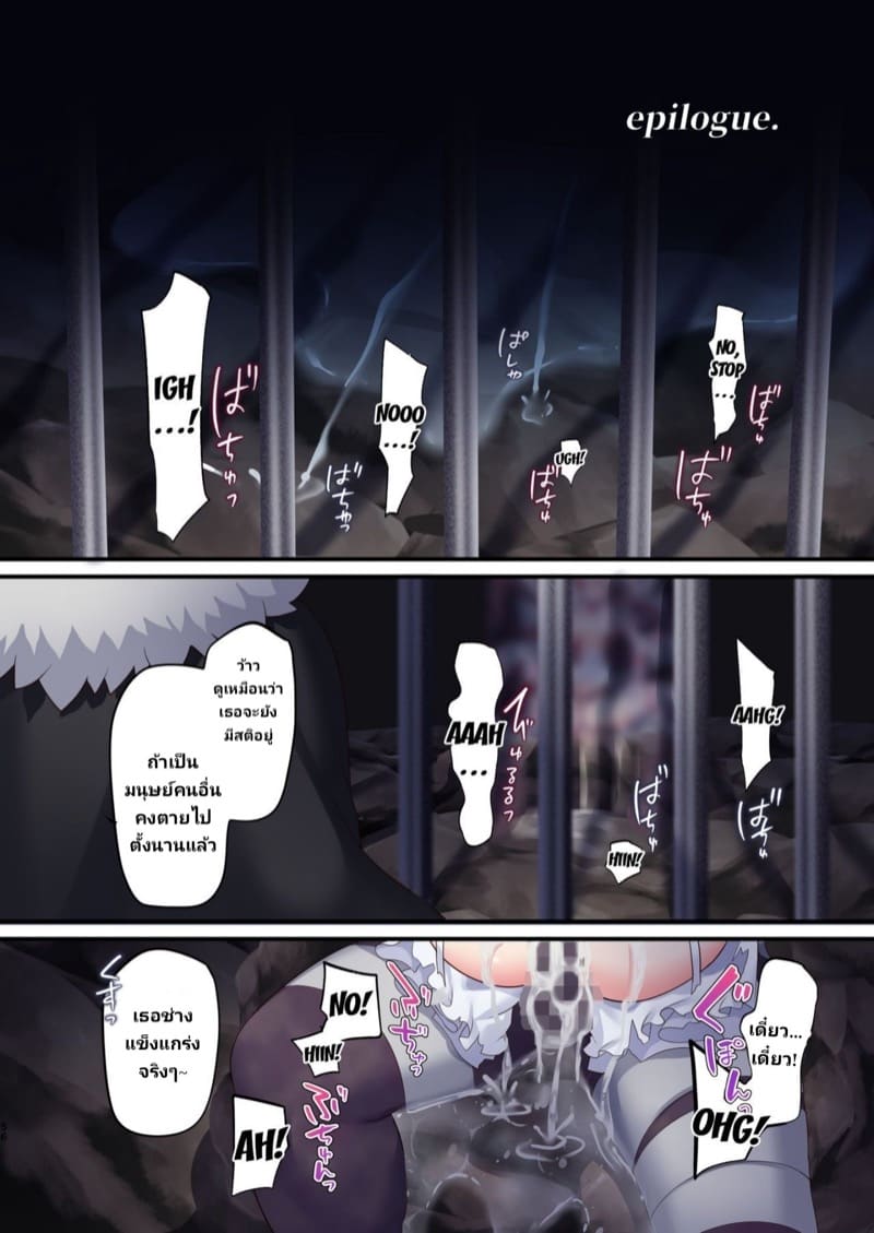 หลอกมาเป็นเจ้าสาว ภาพ 49