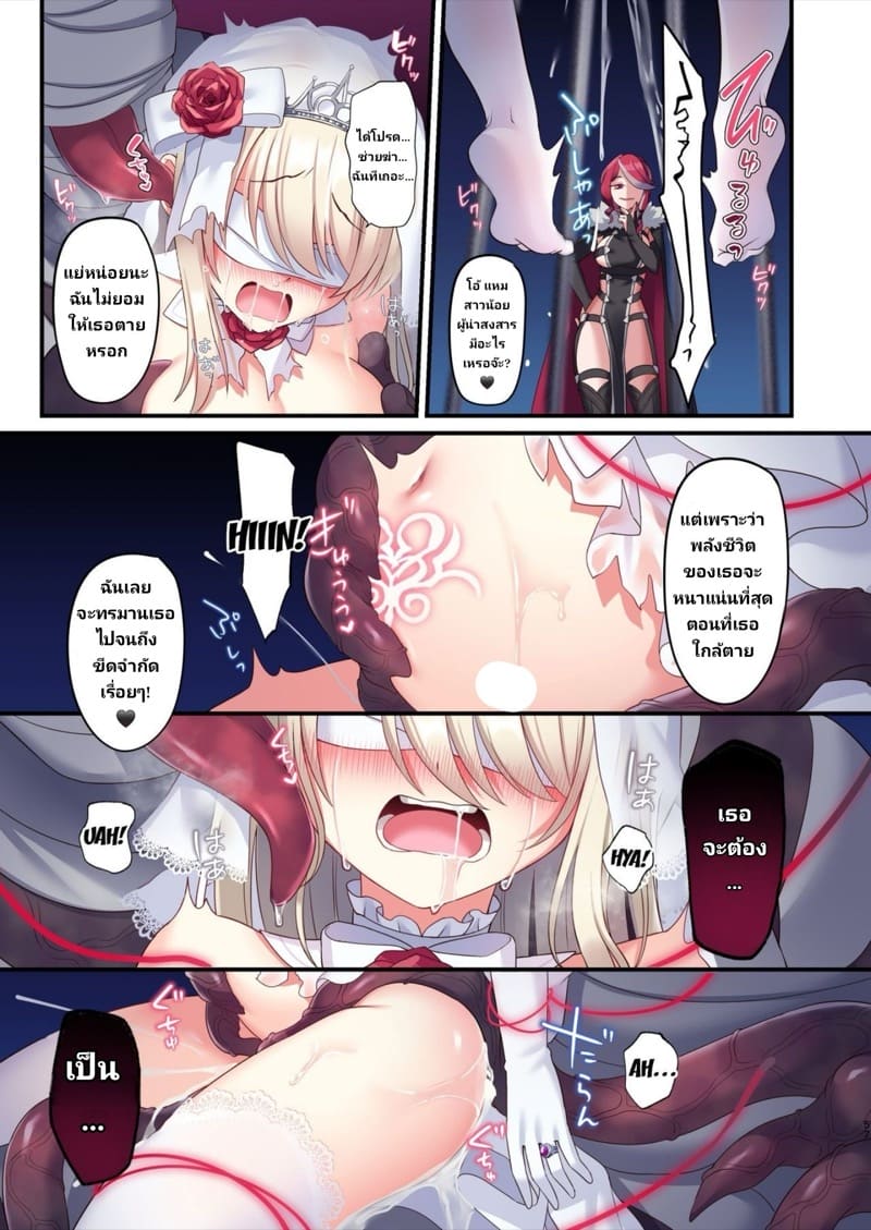 หลอกมาเป็นเจ้าสาว ภาพ 50