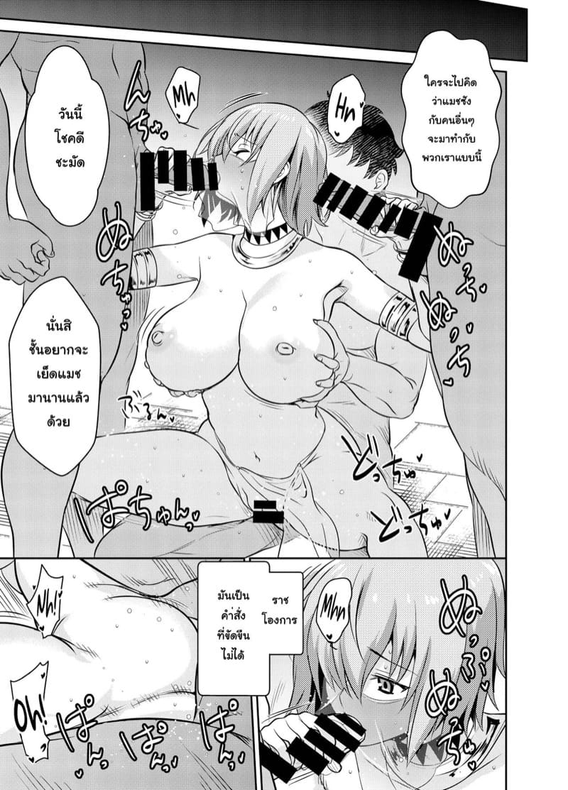 คำสั่งที่ขัดไม่ได้ ภาพ 1