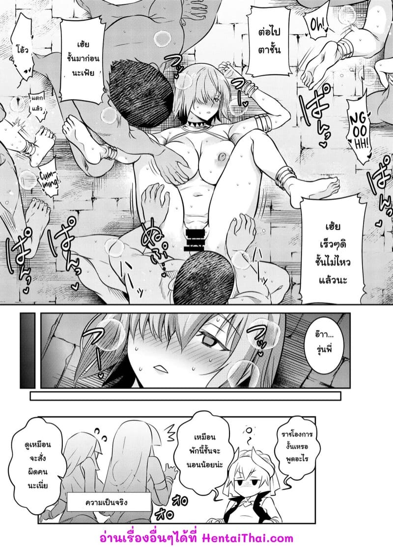 คำสั่งที่ขัดไม่ได้ ภาพ 3