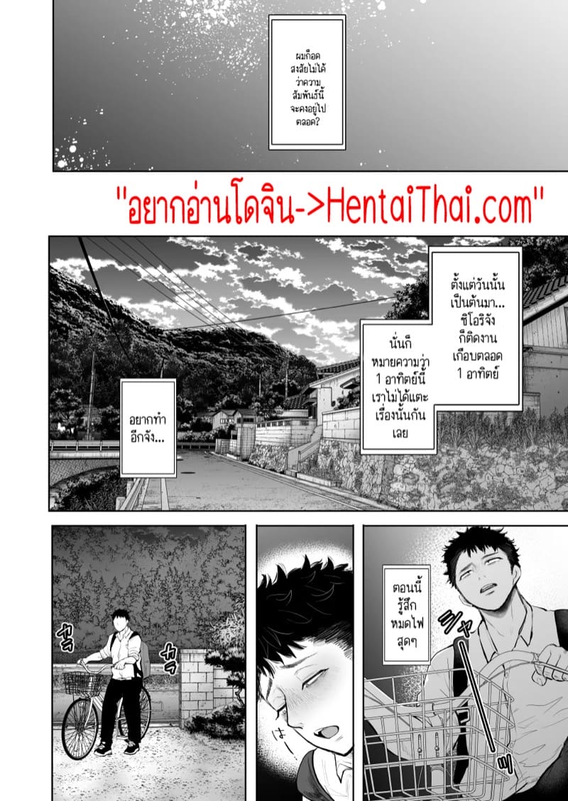 คุณป้าของผมที่เคารพรักครับ 3 จบ ภาพ 1