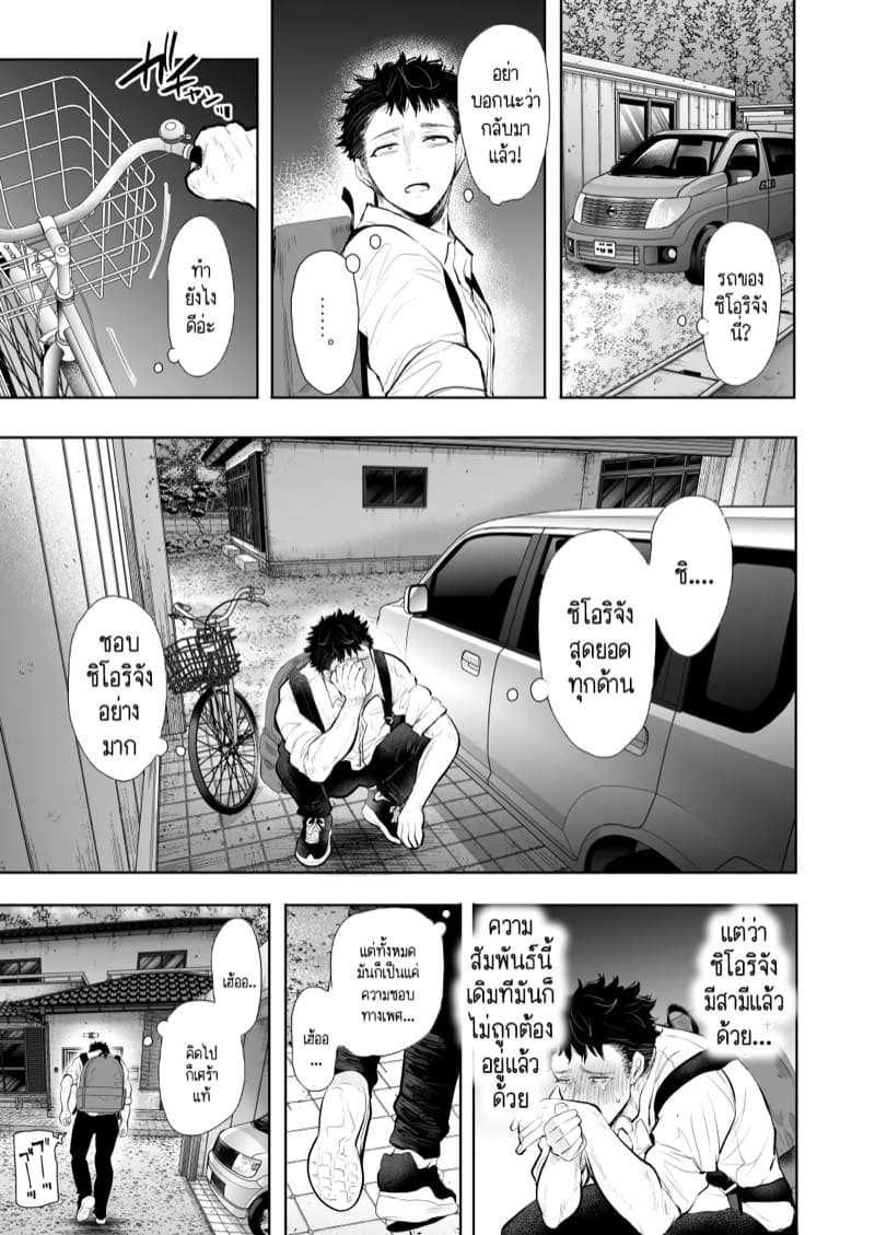 คุณป้าของผมที่เคารพรักครับ 3 จบ ภาพ 2