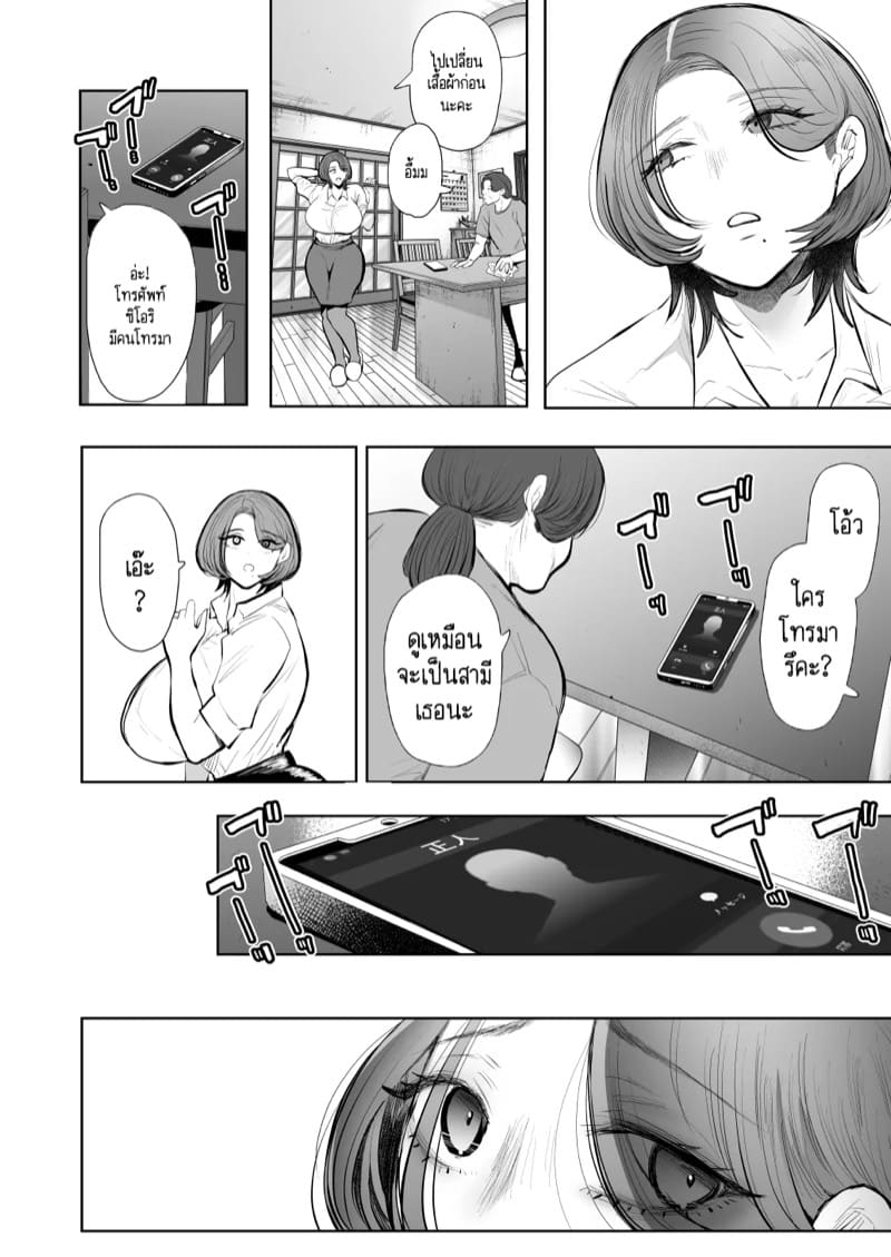 คุณป้าของผมที่เคารพรักครับ 3 จบ ภาพ 3