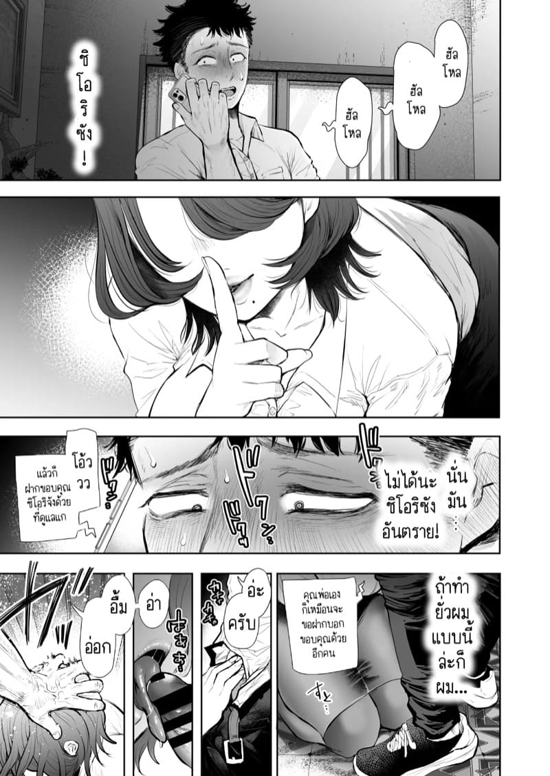 คุณป้าของผมที่เคารพรักครับ 3 จบ ภาพ 6