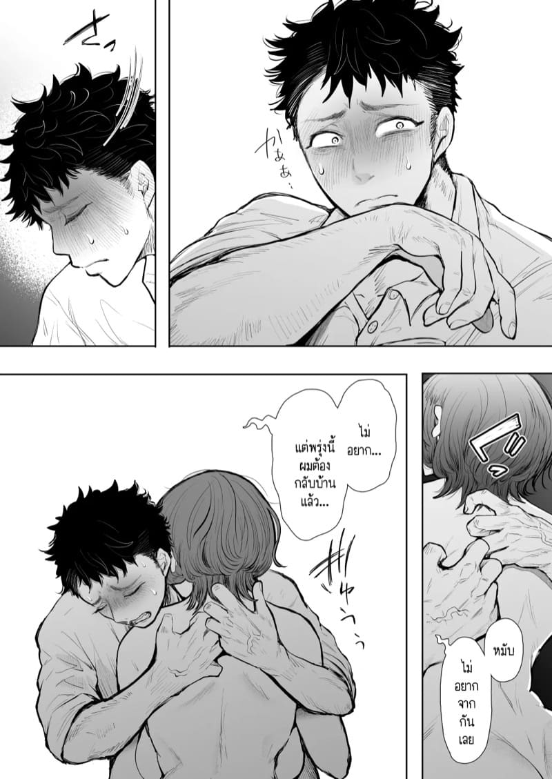 คุณป้าของผมที่เคารพรักครับ 3 จบ ภาพ 11