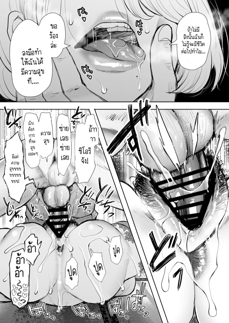 คุณป้าของผมที่เคารพรักครับ 3 จบ ภาพ 18