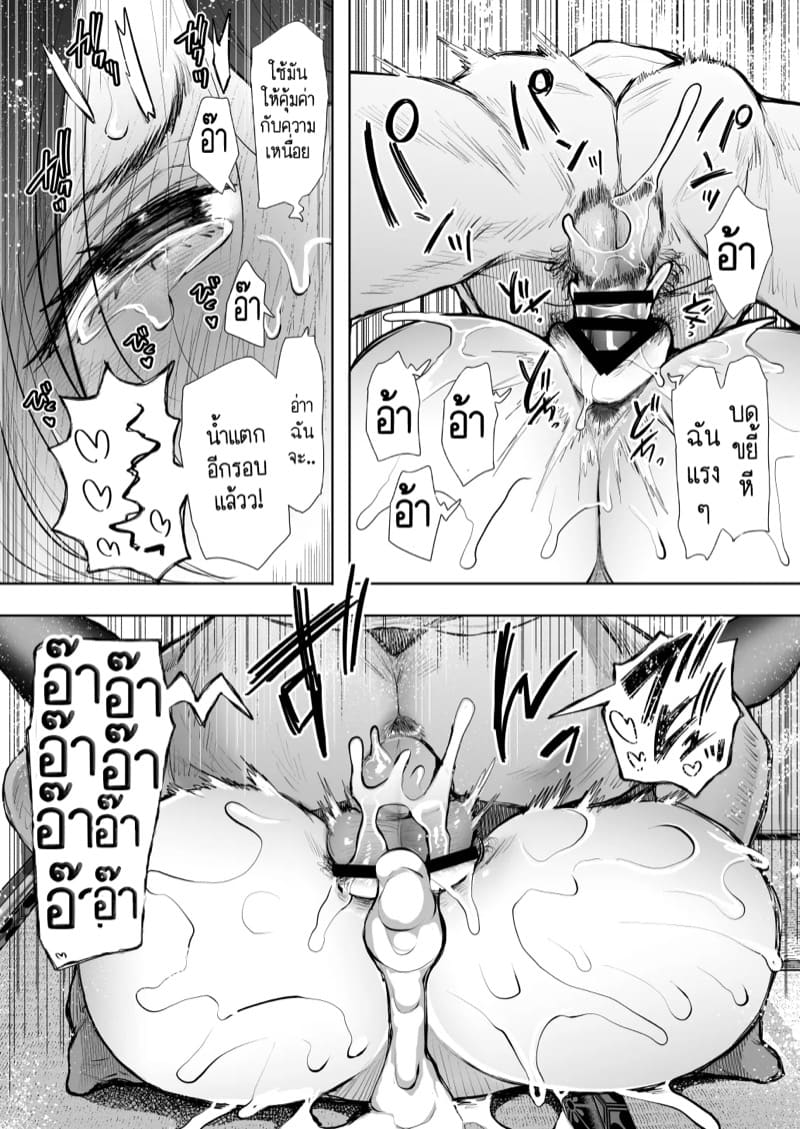 คุณป้าของผมที่เคารพรักครับ 3 จบ ภาพ 21