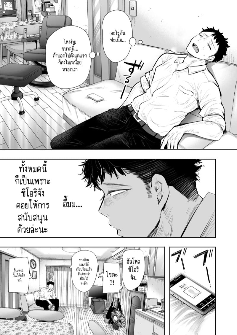 คุณป้าของผมที่เคารพรักครับ 3 จบ ภาพ 32