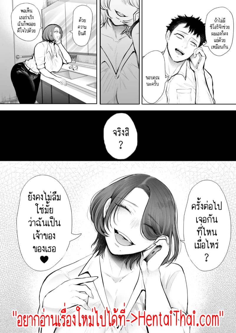 คุณป้าของผมที่เคารพรักครับ 3 จบ ภาพ 33