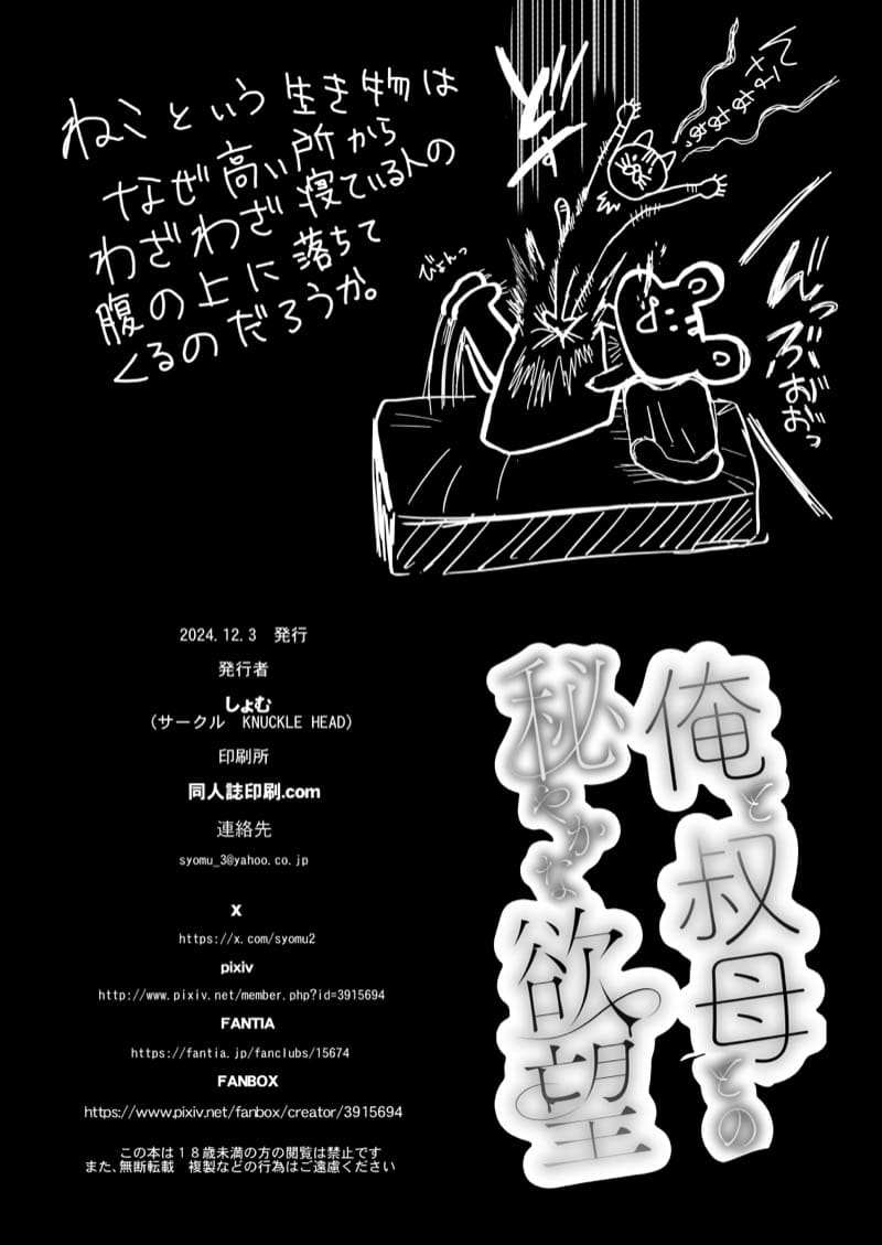 คุณป้าของผมที่เคารพรักครับ 3 จบ ภาพ 34