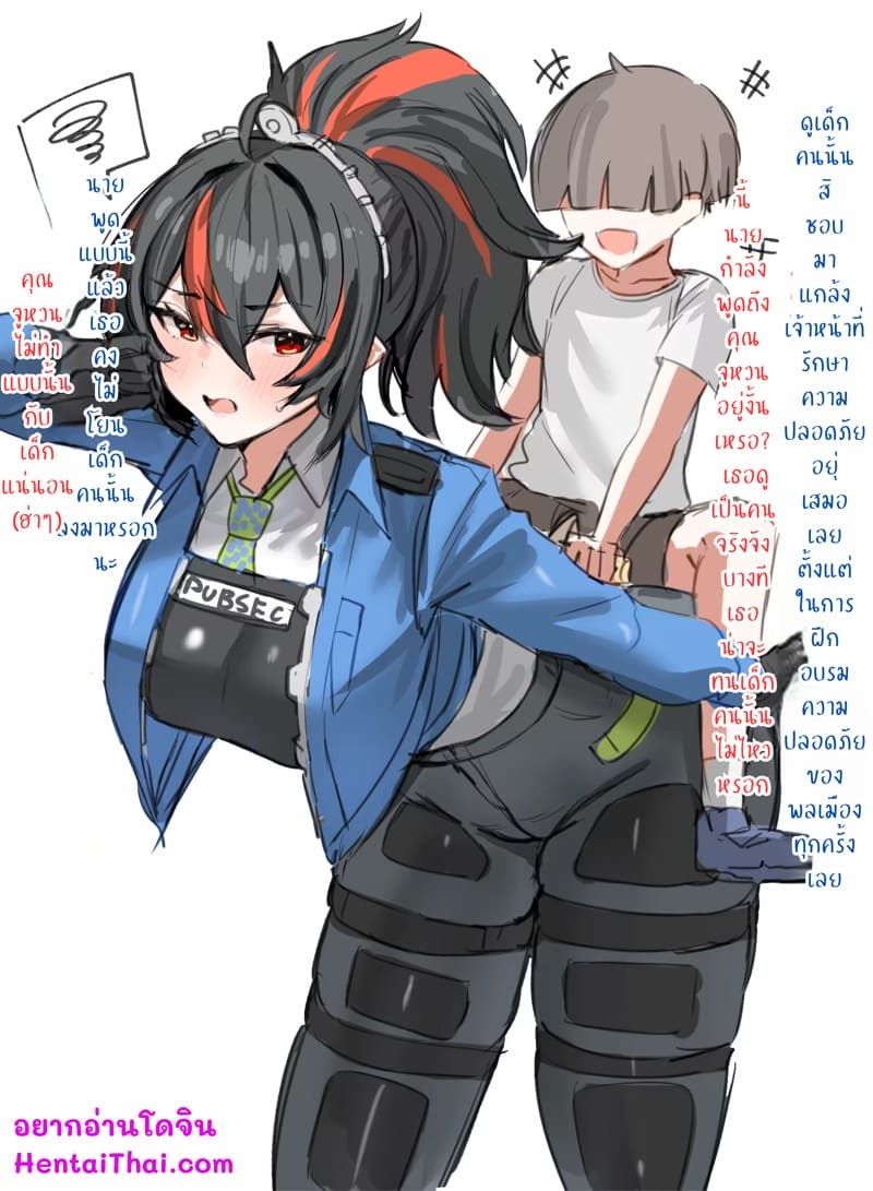 แกล้งจนได้จริง